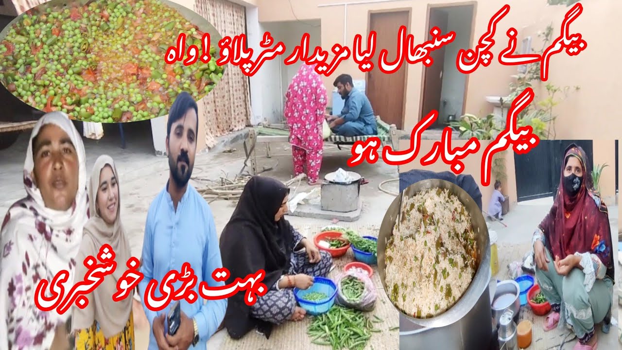 Begum Mubarak ho | Bhut bri khush khabri | Begum ne banya matter pulao bhai waah !!@HinairshadVlogs 