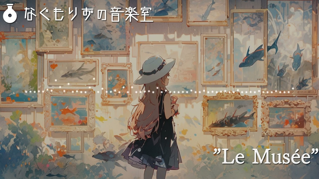 【1時間作業用】美術館の曲『Le Musée』【クラシカル・エレガント・お上品】