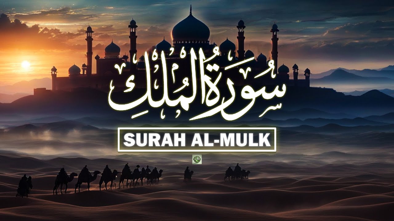 Powerful Evening Dua For Protection, Rizq And, Job, Business,To Solve All Problems | SURAH AL-MULK
