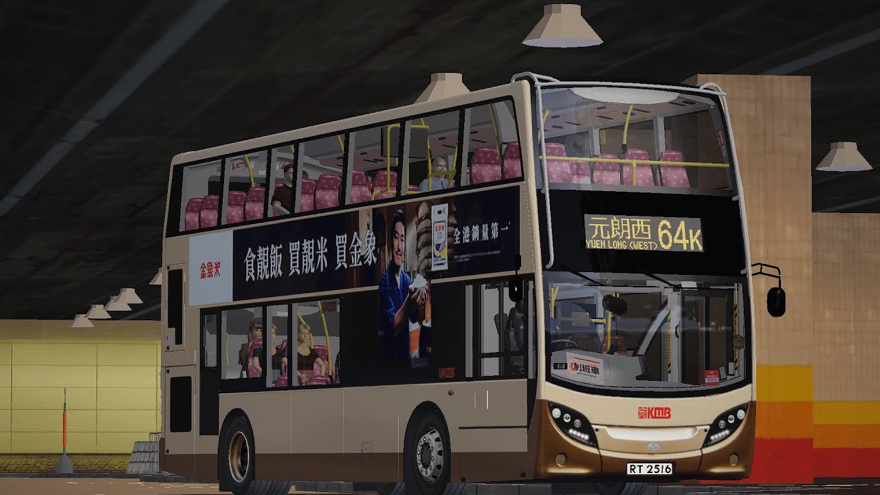 [60FPS]OMSI 2 KMB 64K 大埔墟站-元朗(西)(ATSE2 RT2516)