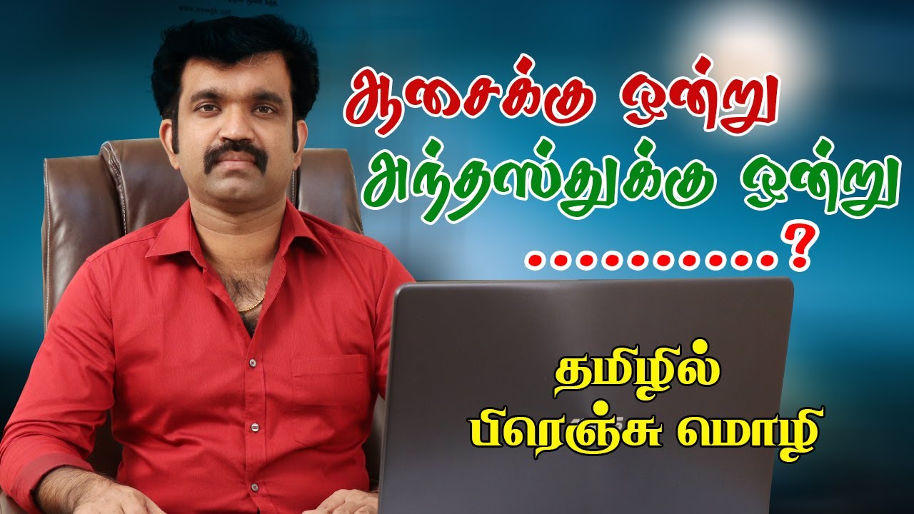 ஆசைக்கு ஒன்று அந்தஸ்துக்கு ஒன்று............!????