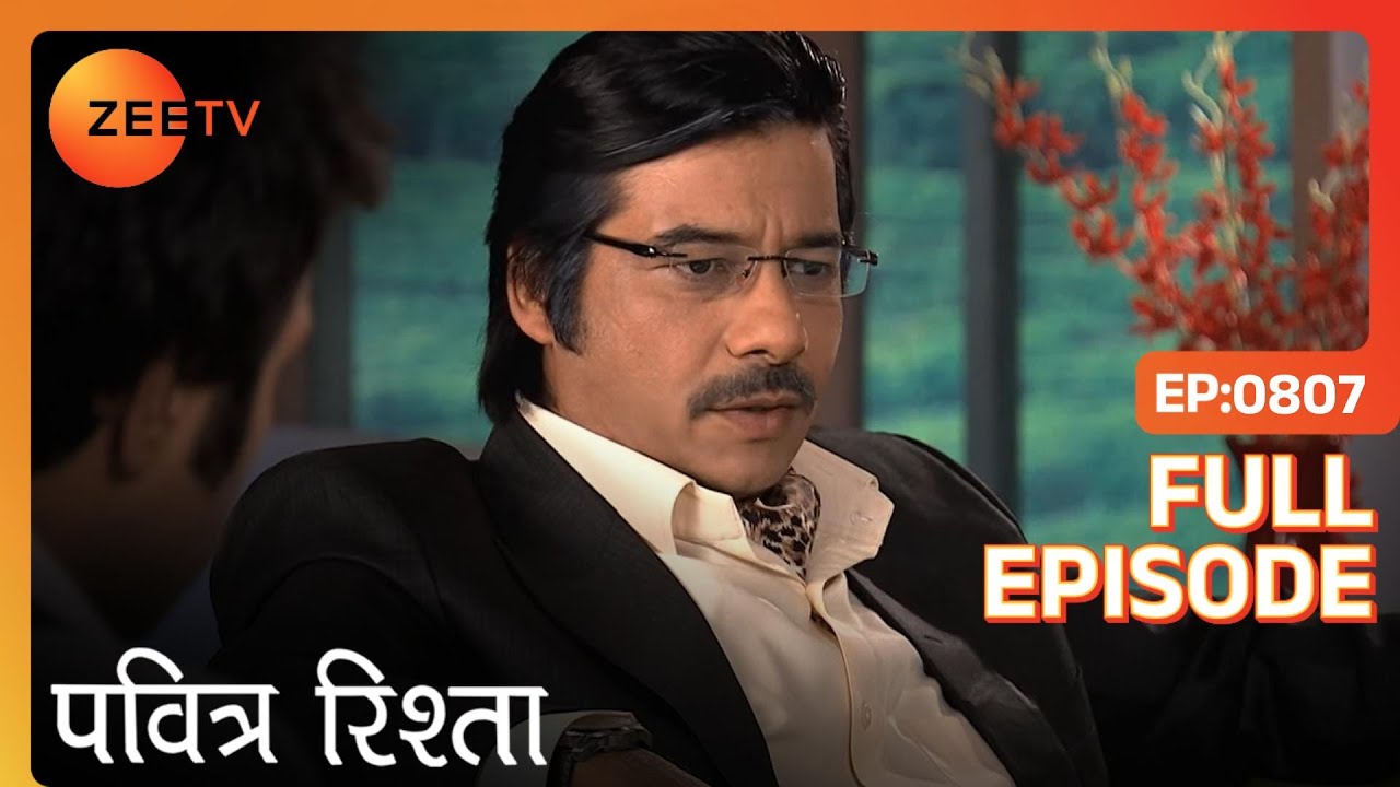 Digvijay ने Arjun को कहा Manav को सच बताने को | PAVITRA RISHTA | Full Ep. 807 | ZEE TV
