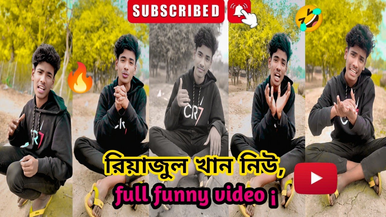 ছেলের কান্ড দেখি! হাসতে হাসতে পাগল 😂 | Riajul Khan Comedy | tiktok funny reels | funny video