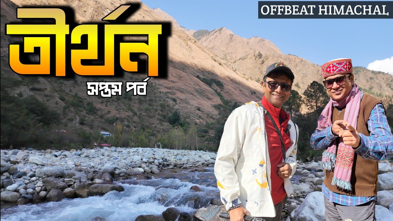 Sainj to Tirthan  | Jalori Pass | Jibhi | Offbeat Himachal Part 7