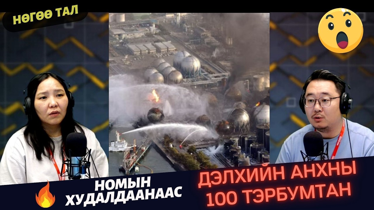 Нөгөө тал | 2026-03-06 | 2000 гаруй хүний амийг авч одсон Фукушима-1 станцын осол