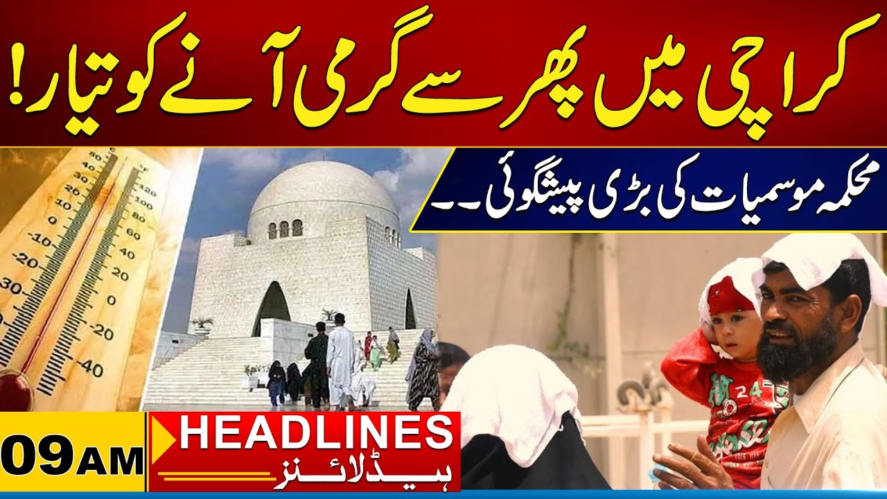 Get Ready For The Heat To Return To Karachi | 09am News Headlines I 01 Feb 2026 I City 21