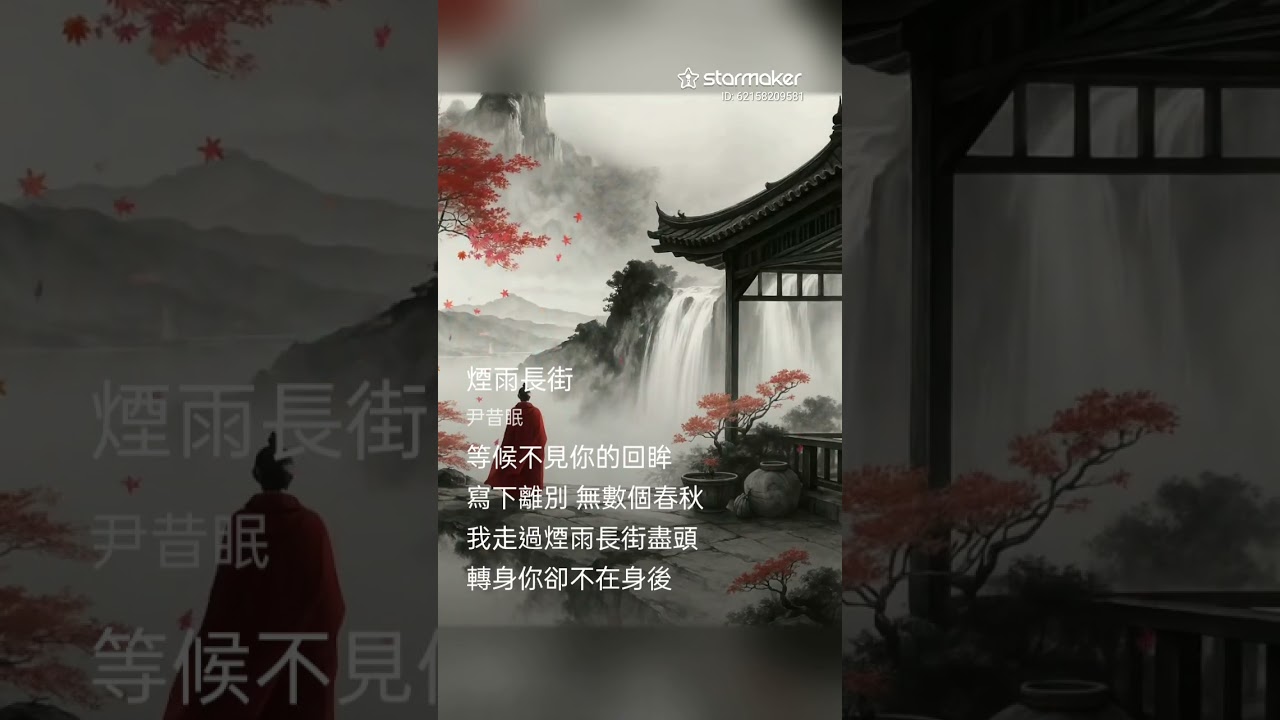 煙雨長街_胖虎不胖＆妖孽 cover
