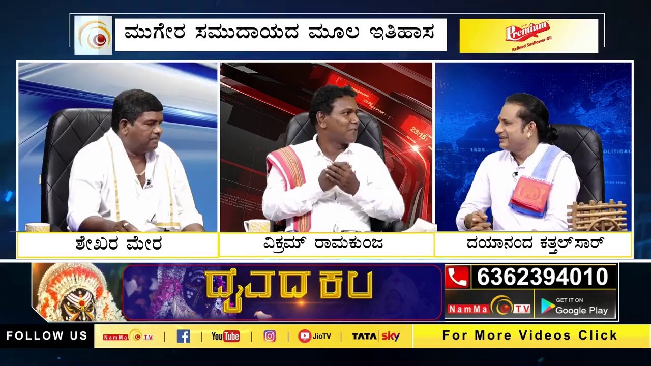 ದೈವದ ಕಲ