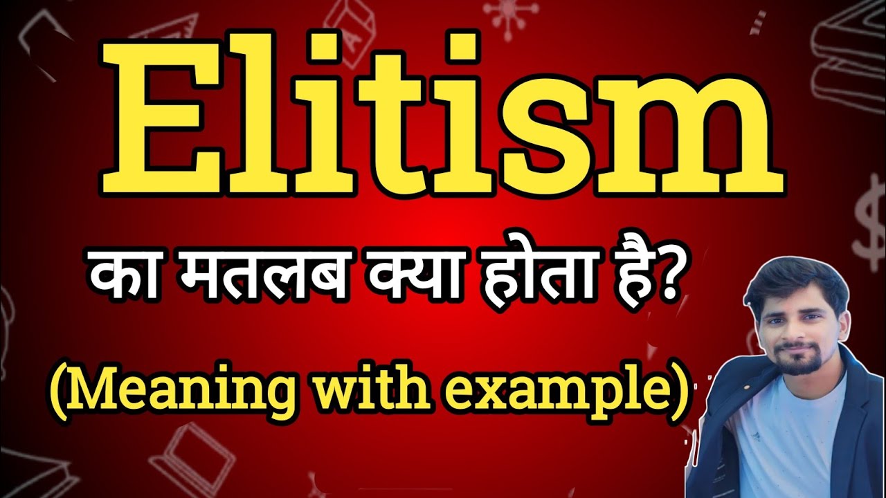 Elitism Meaning in Hindi | Elitism Ka Matlab kya Hota hai| English to Hindi dictionary