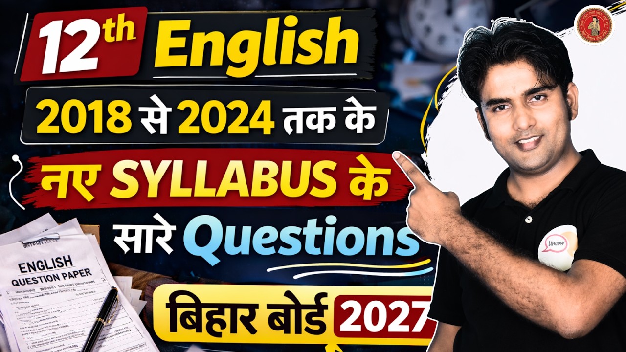 12th English 2018 से 2024 तक के नए Syllabus के सारे Questions | Bihar Board 2025 | By Atif Sir