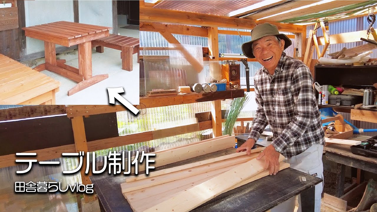 DIYは本当に面白い！テーブルを作りました！【山口県】【田舎暮らしvlog】