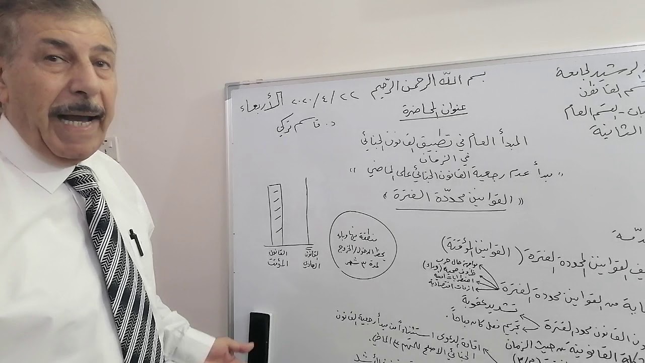 القوانين محددة الفترة /المرحلة الثانية