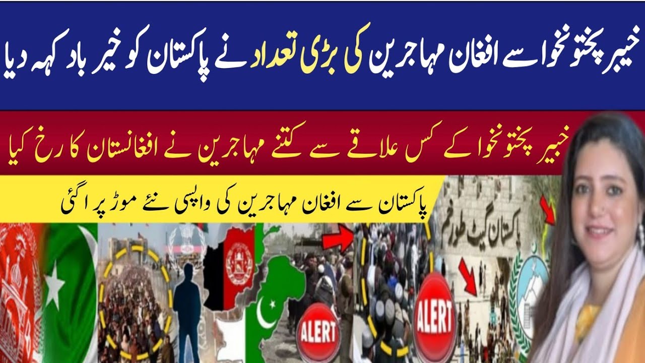 Afghan Refugees Deportation Update From Pakistan | Aftab Jahan 