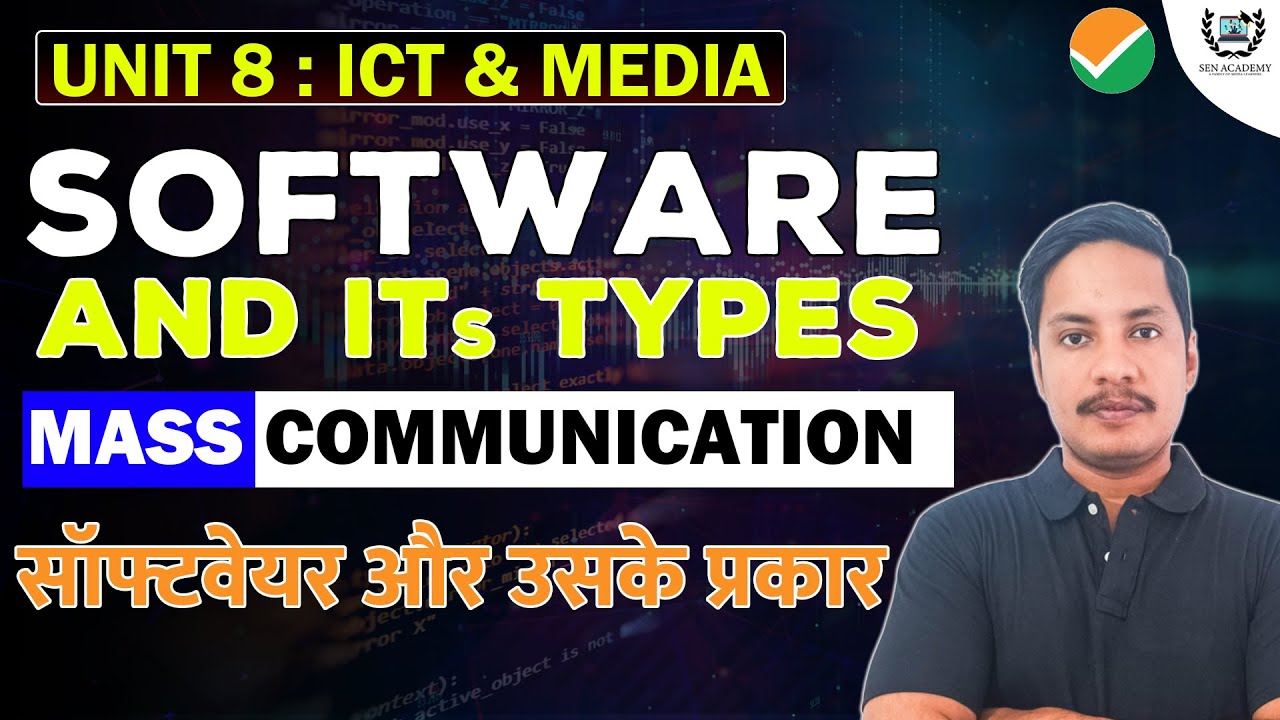 Software and Its Types | ICT & Media | UGC NET Mass Communication | सॉफ्टवेयर और उसके प्रकार |