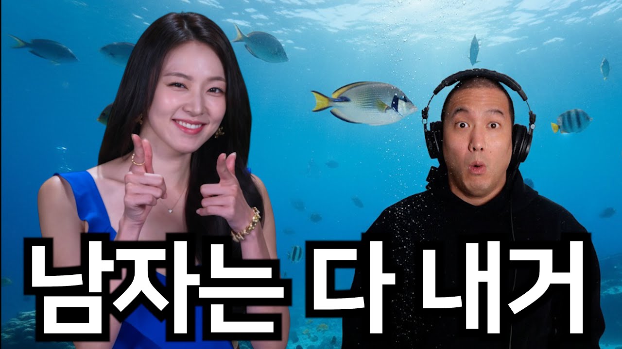 최미나수, 빌런의 과정을 샅샅이 리뷰한다 [솔로지옥]