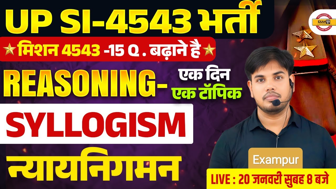 UP SI REASONING CLASS 2026 | SYLLOGISM | UPSI REASONING CLASS 2025 | UPSI 2025 REASONING CLASS