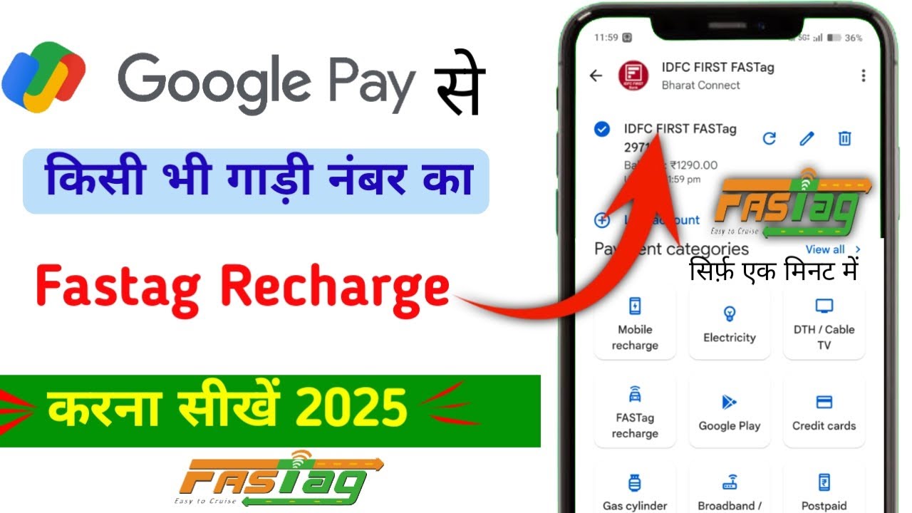 fastag recharge kaise kare | google pay se fastag recharge kaise kare