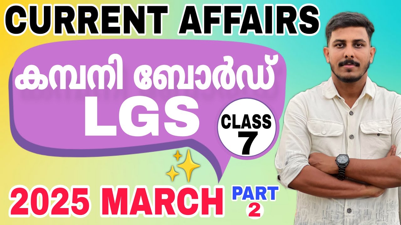 PSC NEW CURRENT AFFAIRS | 2025 MARCH | COMPANY BOARD LGS | LDC | VFA | PSC BULLETIN | STRYKER PSC