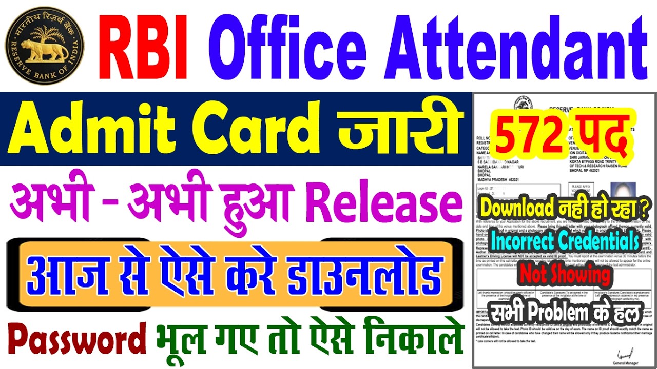 RBI Office Attendant Admit Card 2026 || RBI Office Attendant Call Letter Download Kaise Kare