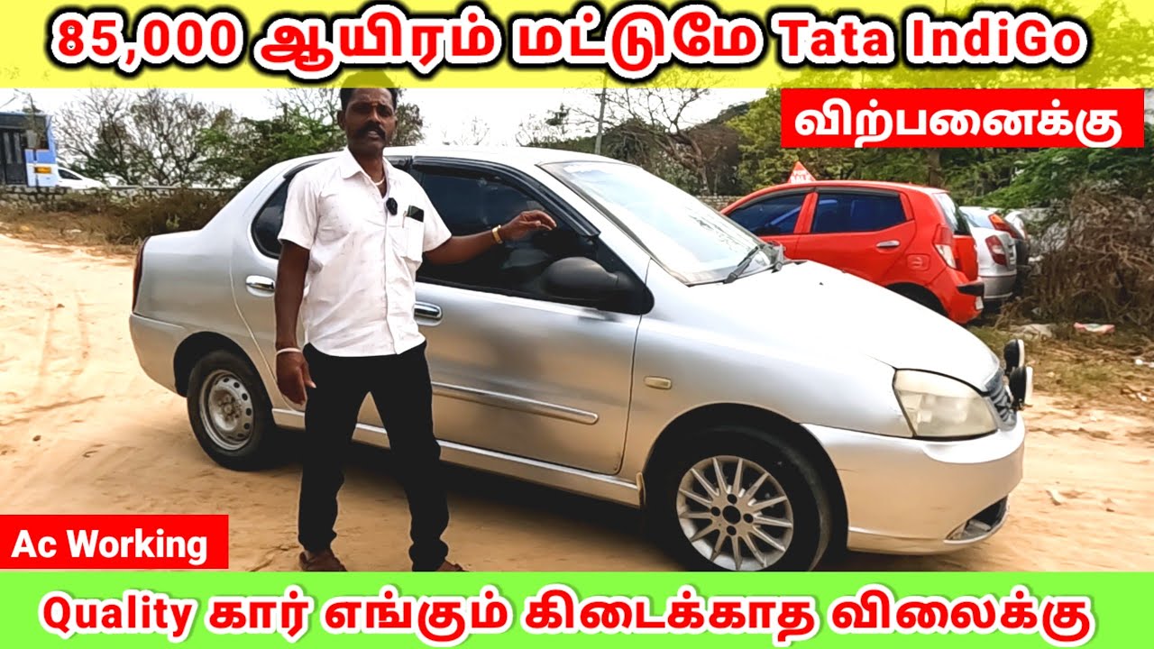 💥85,000 ஆயிரம் மட்டுமே Tata IndiGo Ac Working, Power windows, Fc Live, Alloy wheels Low budget price