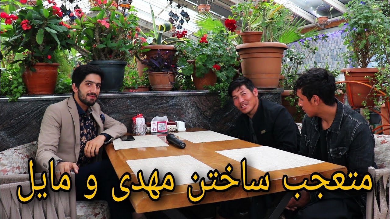 ببینید آیا واقعا مهدی و مایل مواد مخدر را ترک کرده اند؟