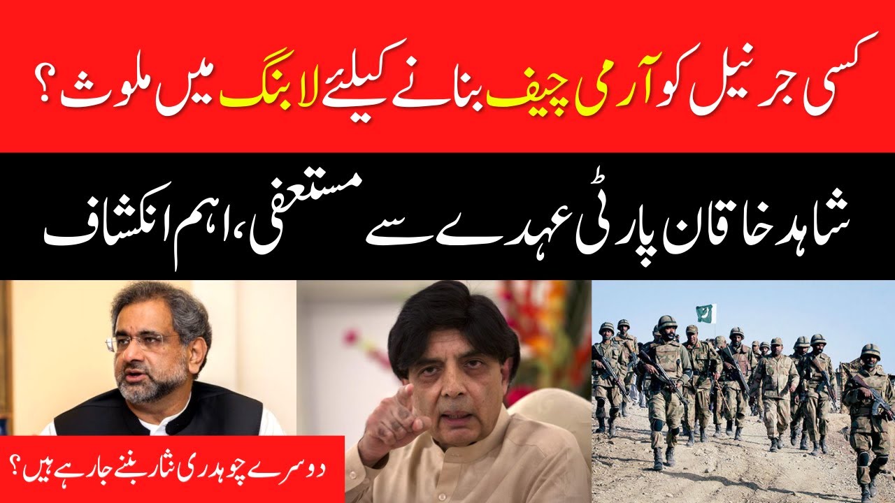 Shahid Khaqan Abbasi resigns from PMLN Post After Maryam Nawaz Promotion