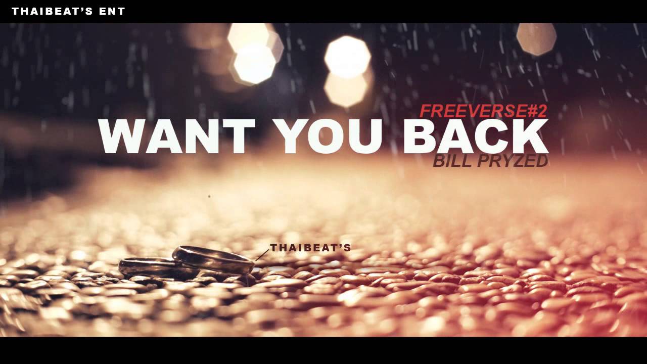 Want you back - Bill Pryzed (Freeverse#2)