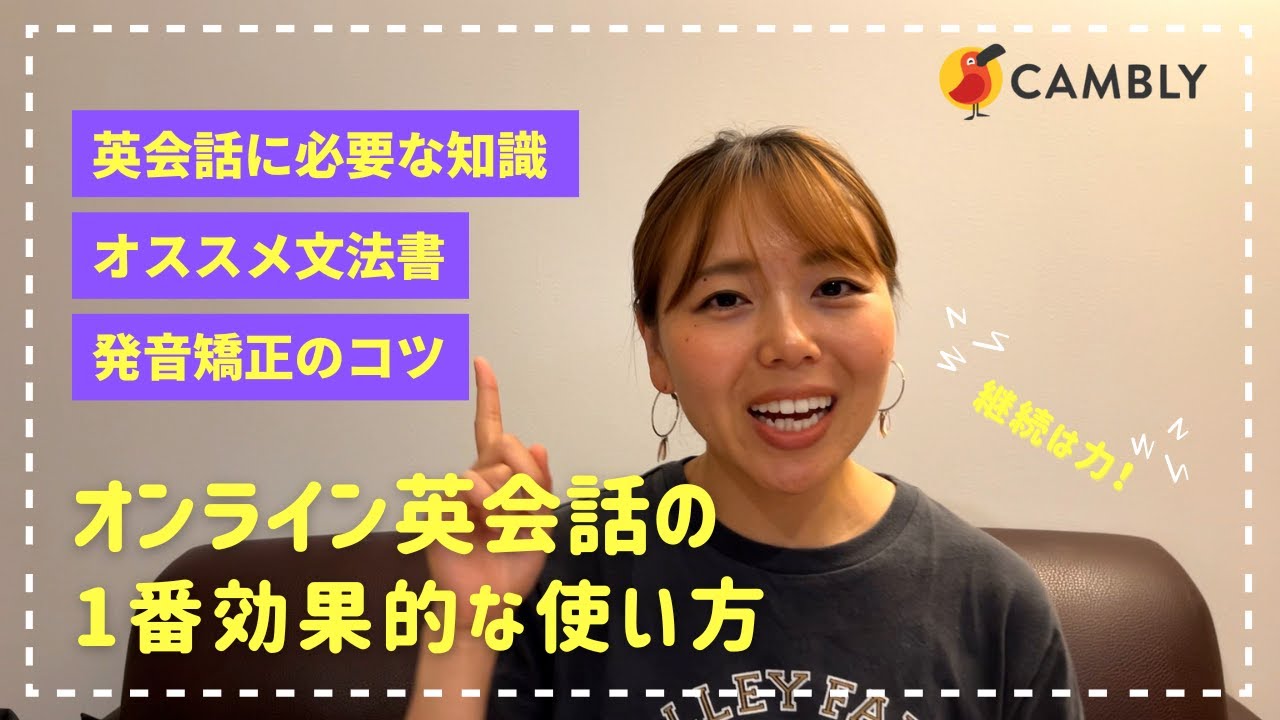 英会話で実際に話せるようになるためにやるべきこと！