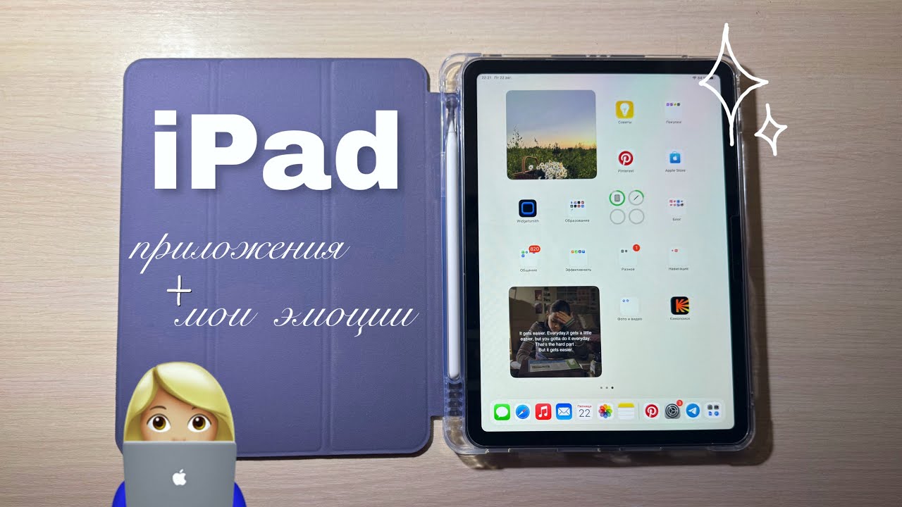 Покупка и организация iPad 🎯💡✨