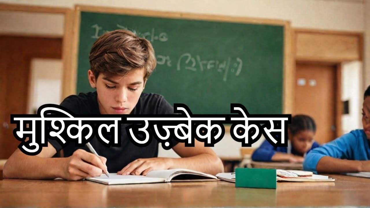 POSSessive Case in Uzbek Is REALLY That Hard? | हिंदी में उज़्बेक सीखें