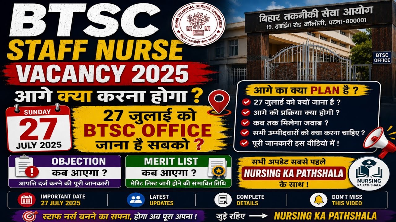 BTSC Staff Nurse Objection and Merit List | Let's Go to the BTSC Office! 🫵🙏 July 27 | BTSC Staff ...
