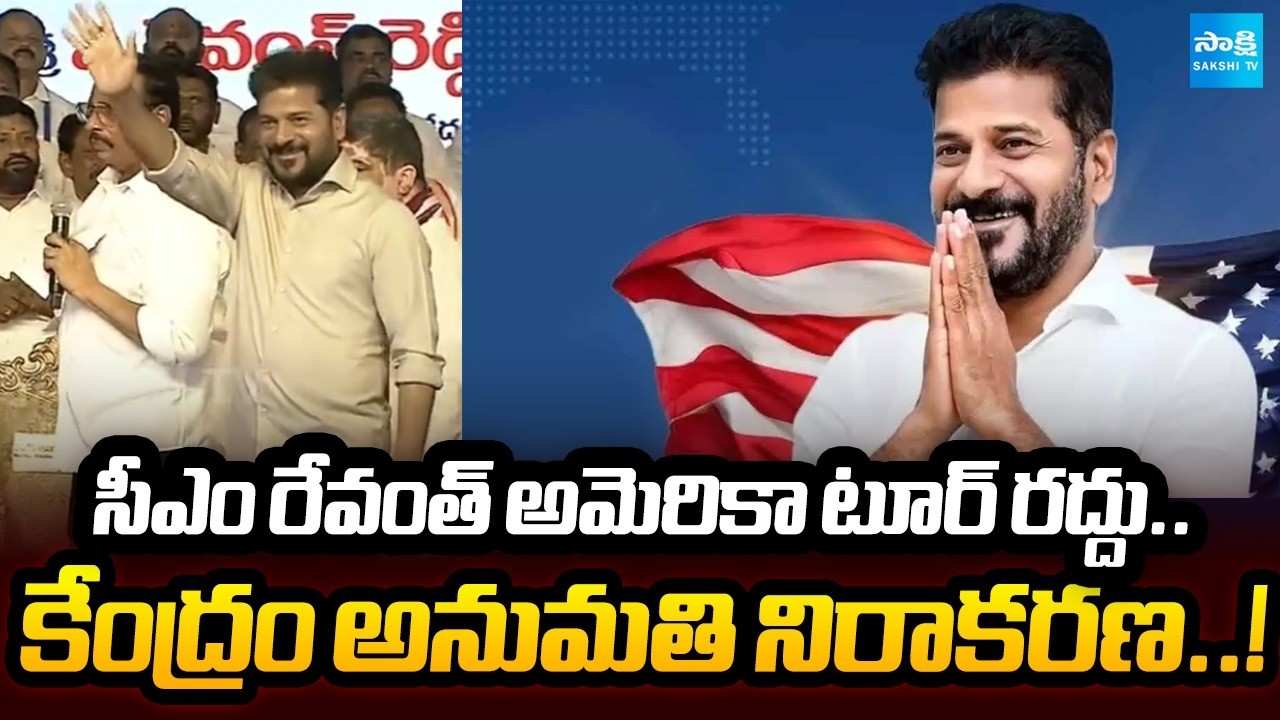 CM Revanth Reddy&rsquo;s US Tour Cancelled | Centre Denies Permission..| Sakshi Tv