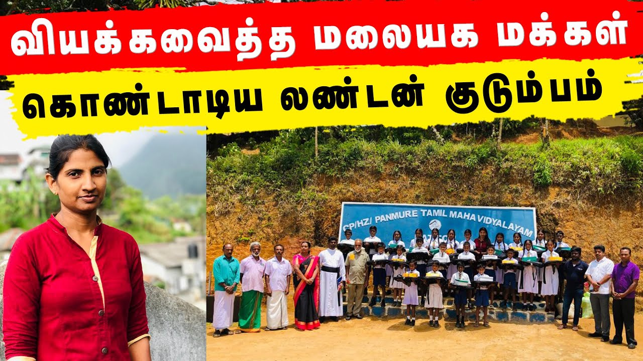 உச்சகட்ட மகிழ்ச்சியில் துள்ளிக்குதித்த பாடசாலை சமூகம் | JT VIEW 😳 - 014