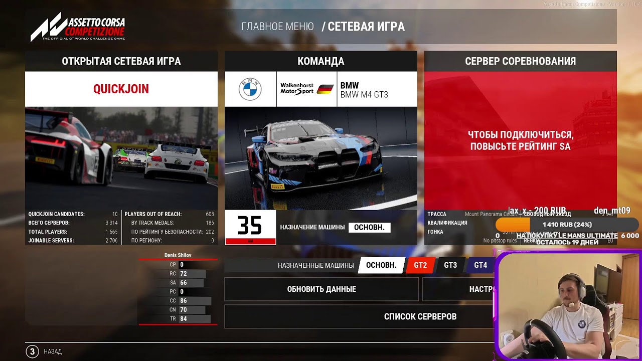 Первый день турнира / Circuit de Spa-Francorchamps/ Assetto Corsa Competizione / MOZA R5