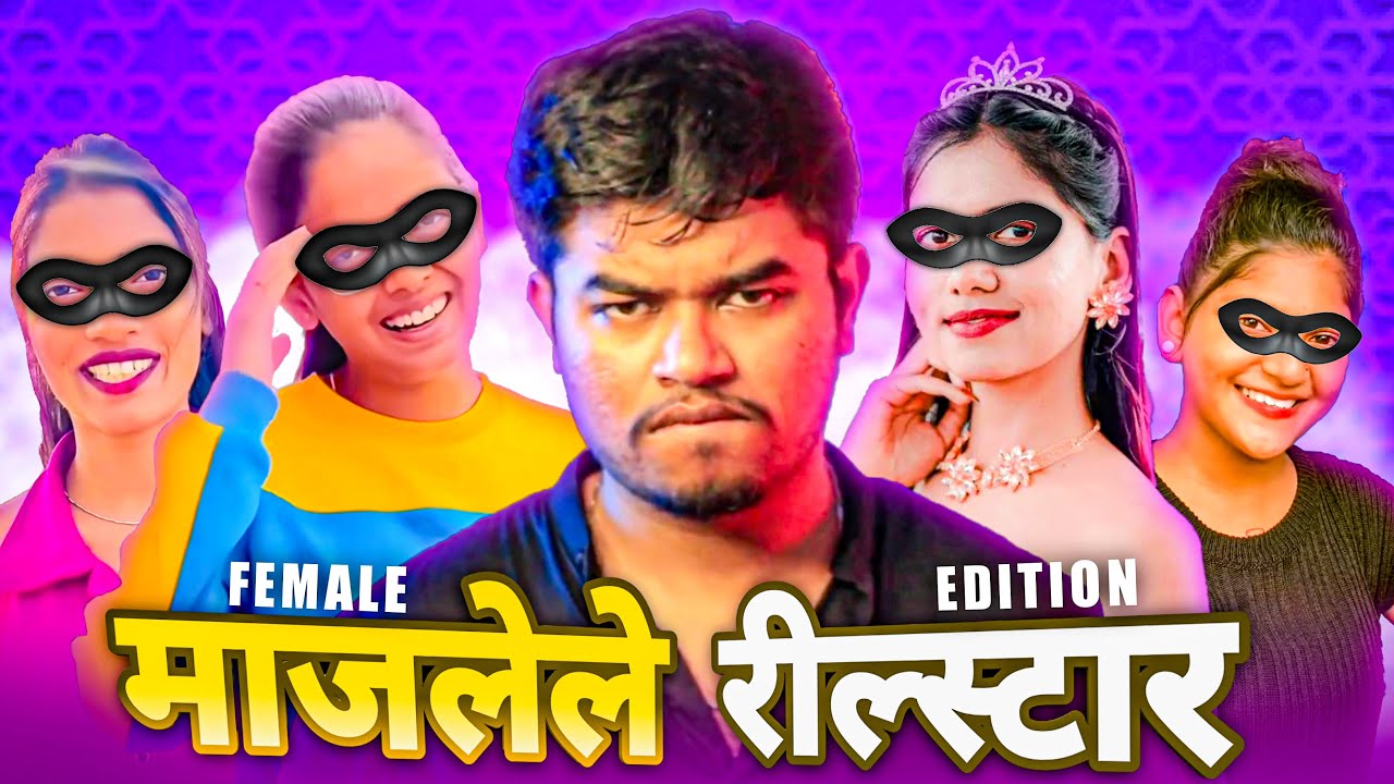 SCHOOL OF HAGANDARI ! Ep-9 ft MADHAVI KUMBHAR