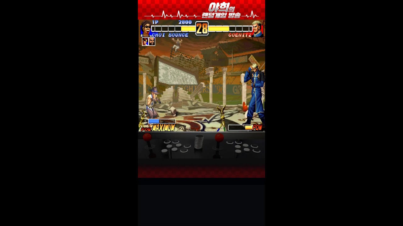 손야희의 랜덤 RETRO 고전게임 방송