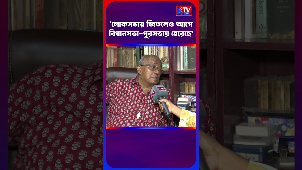 কাকলি ঘোষ দস্তিদারকে নিশানা সৌগতর Saugata Roy #shortsfeed #shorts #tmc #bjp #cpim #politics #news