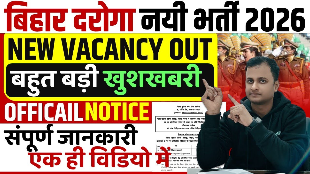 Bihar Daroga New Vacancy 2026🚨| Bihar Police Radio Daroga Vacancy | Radio Daroga New Bharti 2026