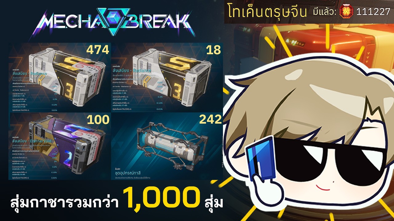 นี่คือการ