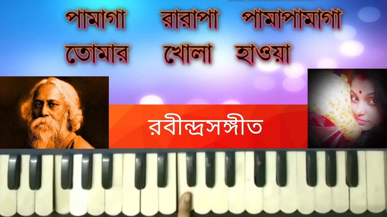 Tomar Khola Hawa | তোমার খোলা হাওওা | Rabindra Sangeet | Harmonium tutorial by Trisha