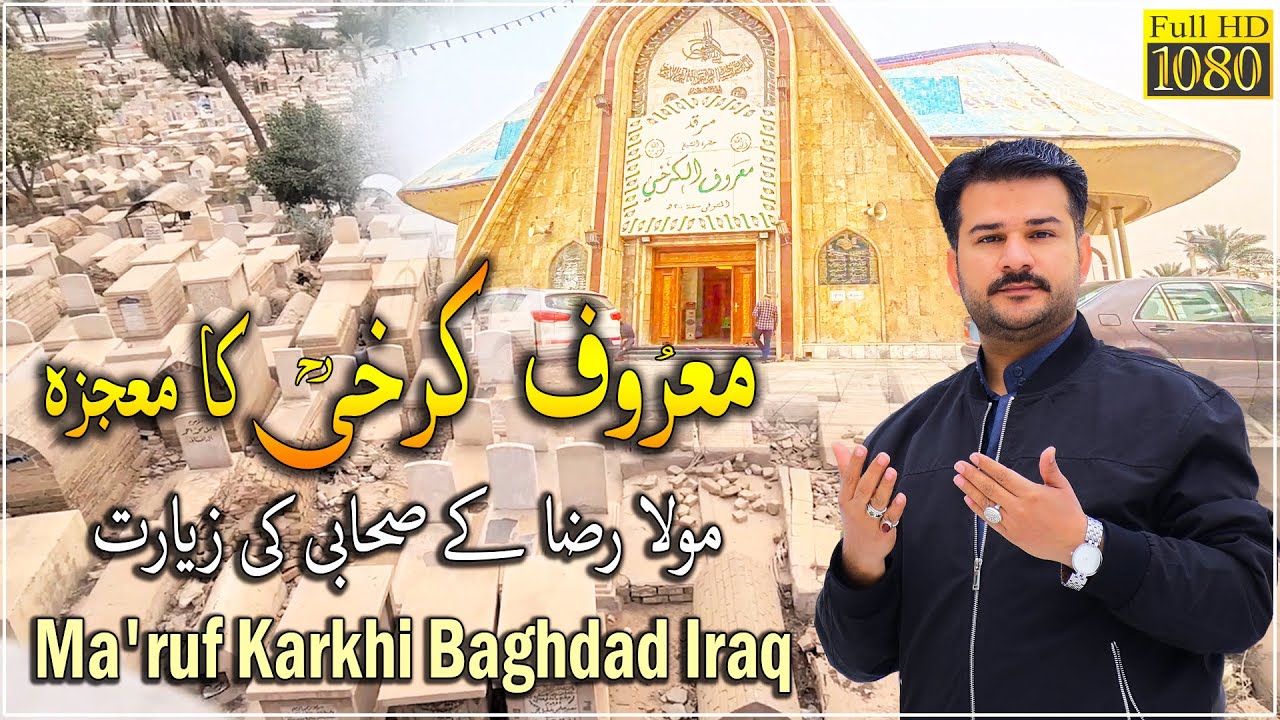 Ma'ruf Karkhi Shirne - Baghdad, Iraq
