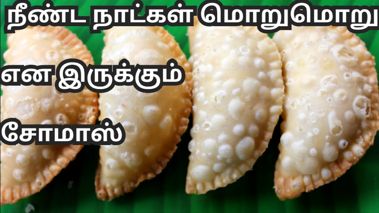 somas recipe in tamil | somas seivathu eppadi | Sweet somas recipe in Tamil