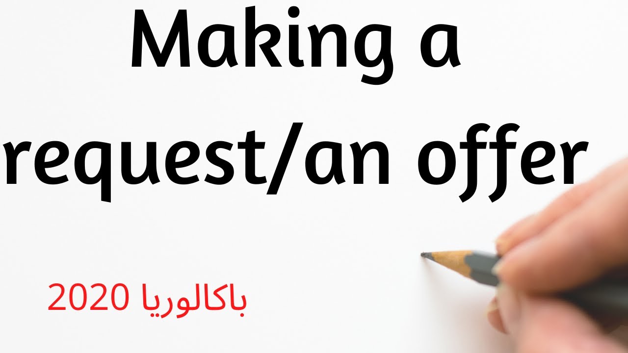 Making a request / an offer : سلسلة الإستعداد للباكالوريا