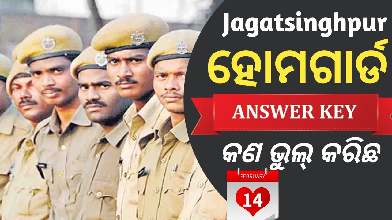 Odisha Home Guard Answer Key 2026 || Jagatsinghpur Home Guard answer key || homeguard answer key
