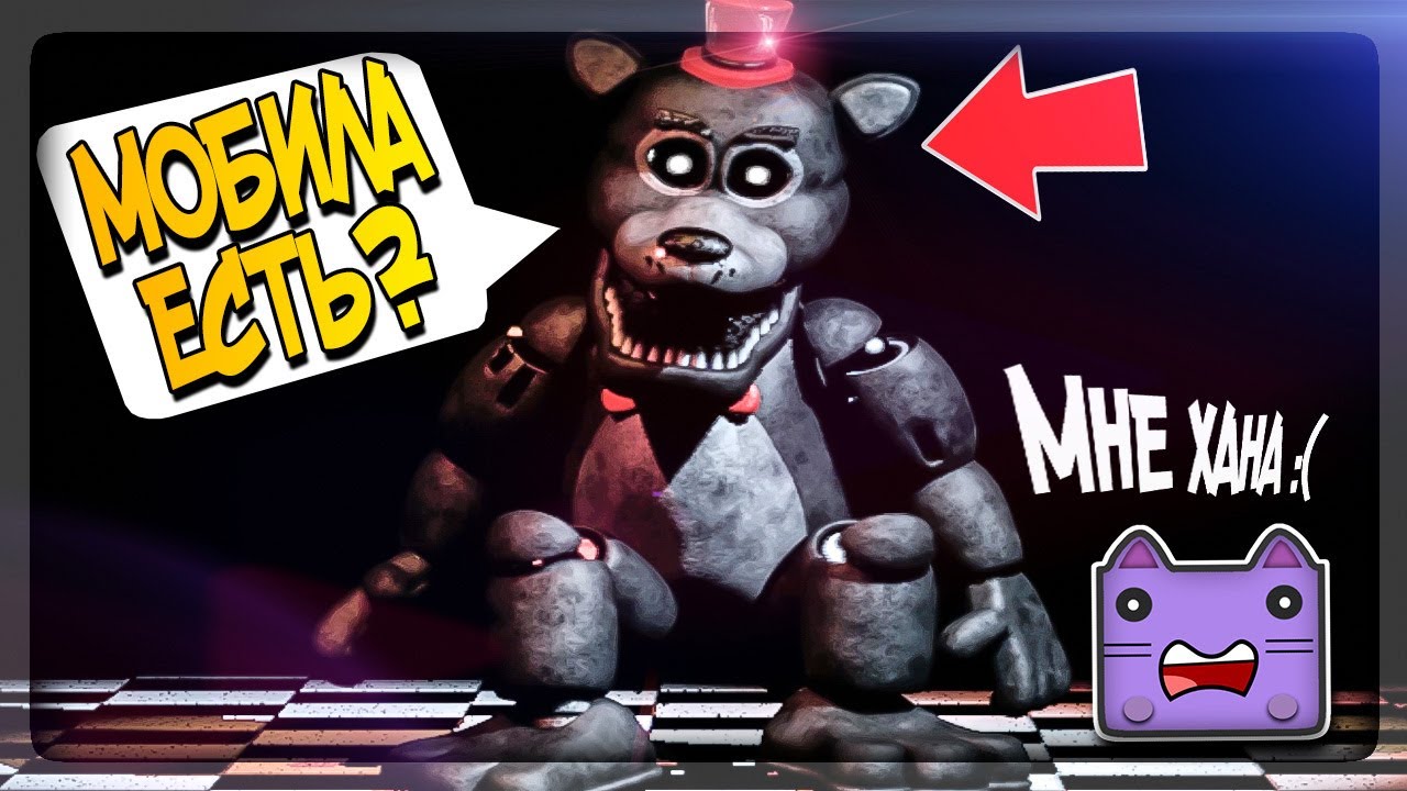 БОЛЬШЕ АНИМАТРОНИКОВ! КРУТО! РАЗНЫЕ МЕХАНИКИ ▶️ FNAF Insane Nights at Snowball's #2