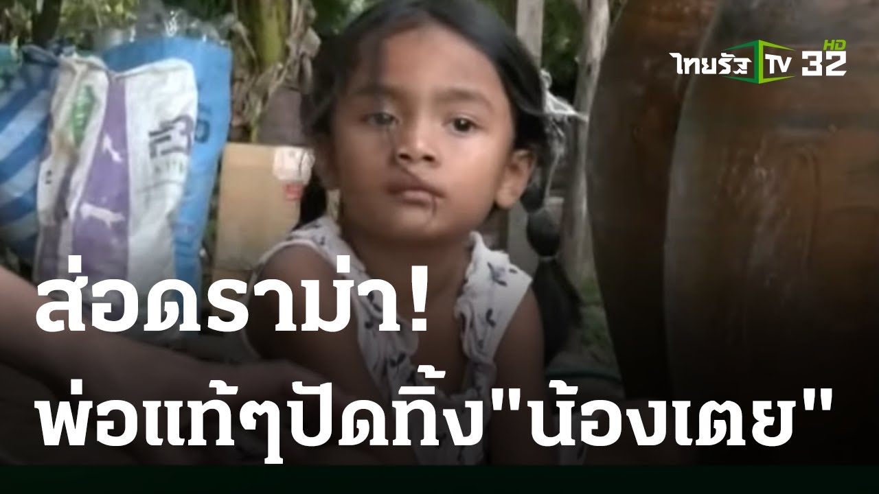 ธารน้ำใจช่วย 