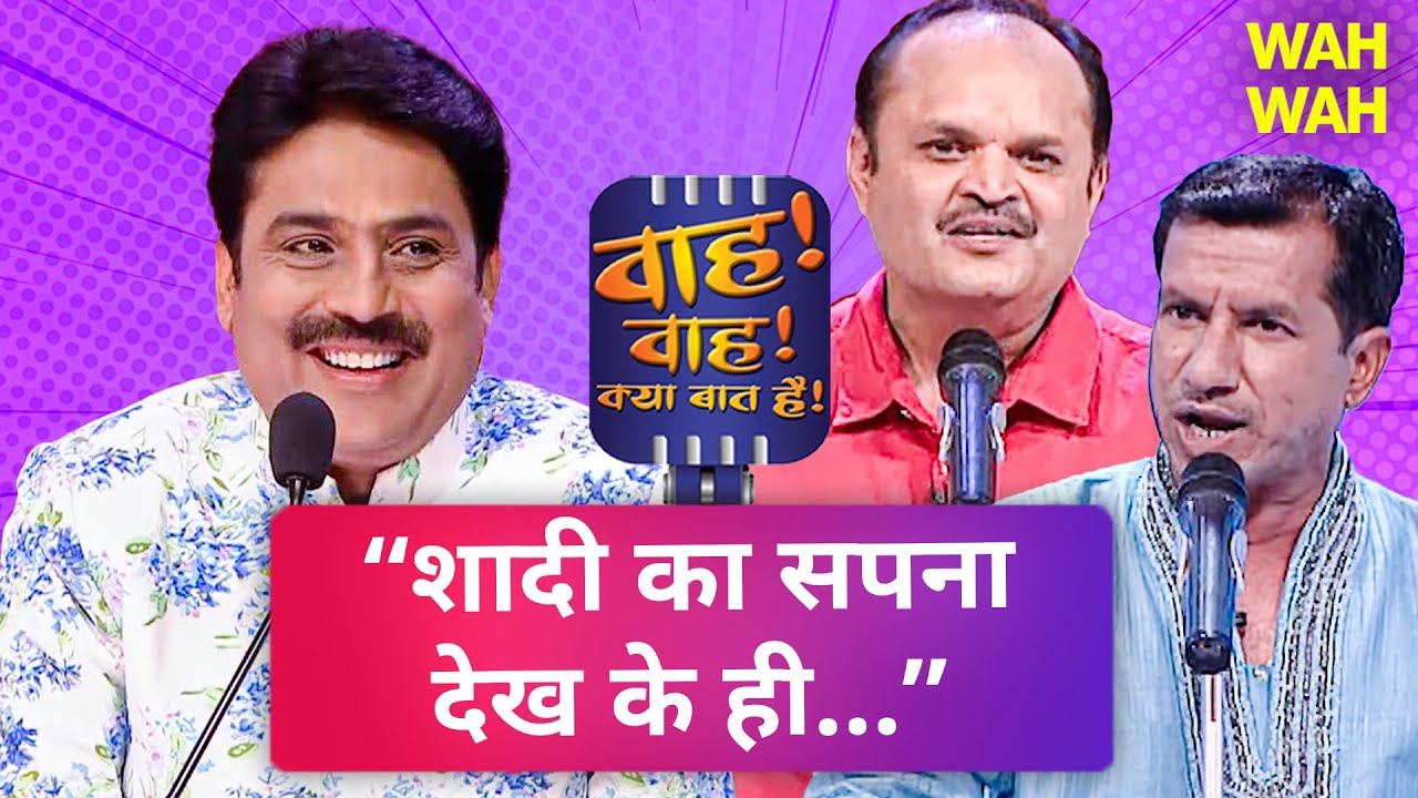 Dr. Kirti Kale ने अपने कविता से किया सबका मनोरंजन | Wah Wah Kya Baat Hai | Kavi Sammelan | Poem