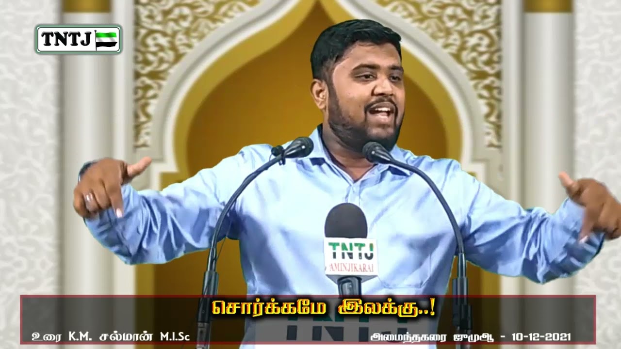 சொர்க்கமே இலக்கு..!