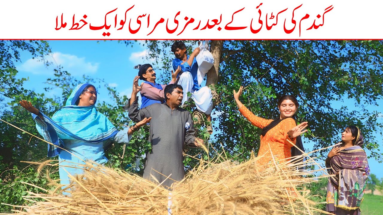 #reels | Ramzi Sughri, Koki, Jatti, & Mai Sabiran,Bhotna,Sanam New Funny Video By Rachnavi Tv