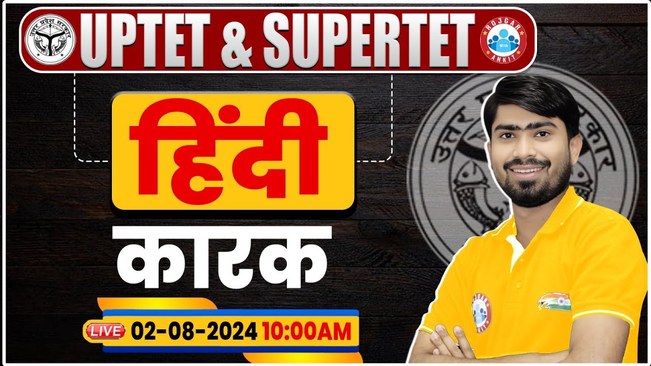 UPTET & SUPER TET 2024 | UPTET Hindi Classes | कारक | SUPER TET Hindi By Mamtesh Sir